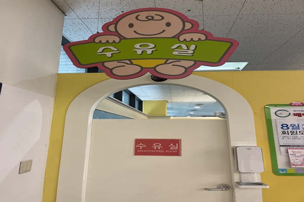 수유시설 대표사진(선택된사진)