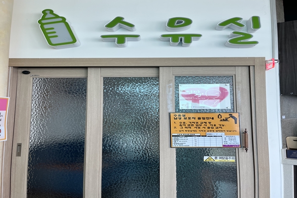 수유시설 대표사진(선택된사진)
