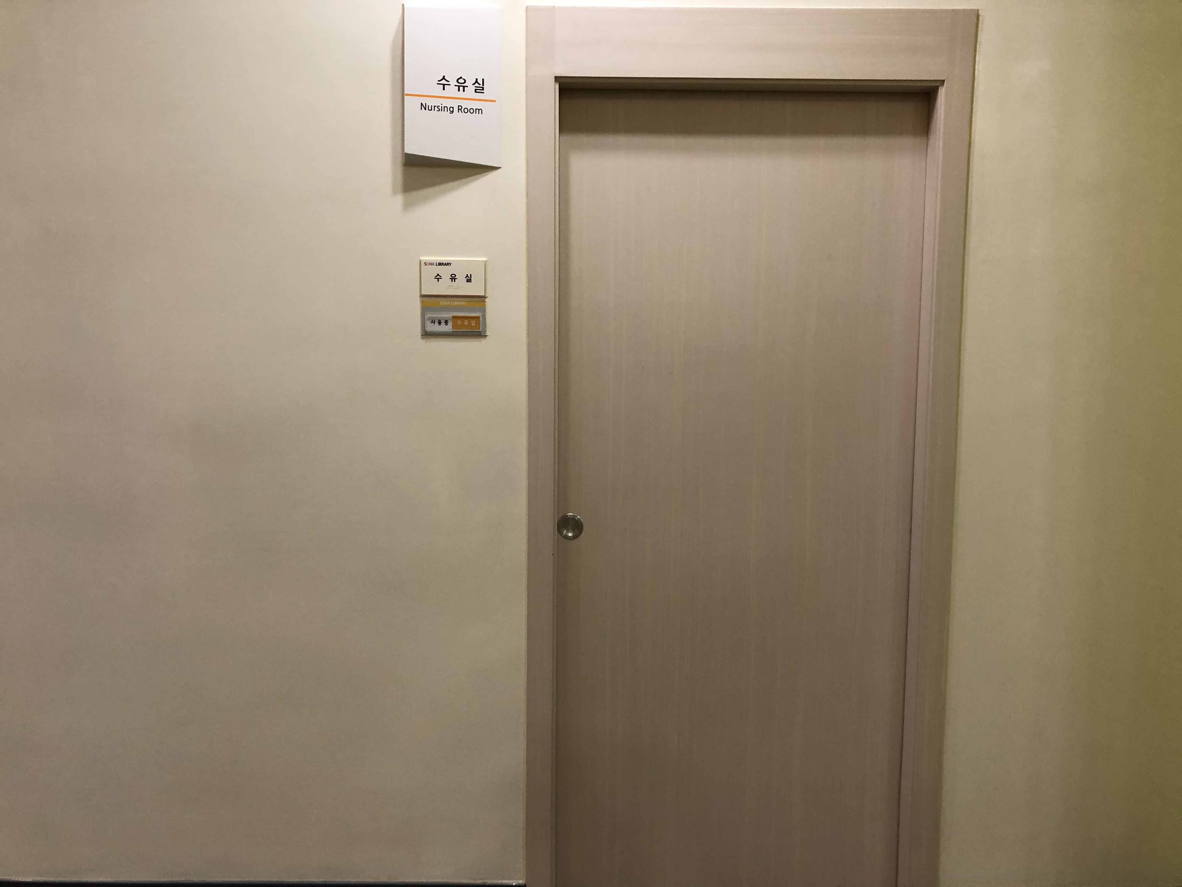 수유시설 대표사진(선택된사진)