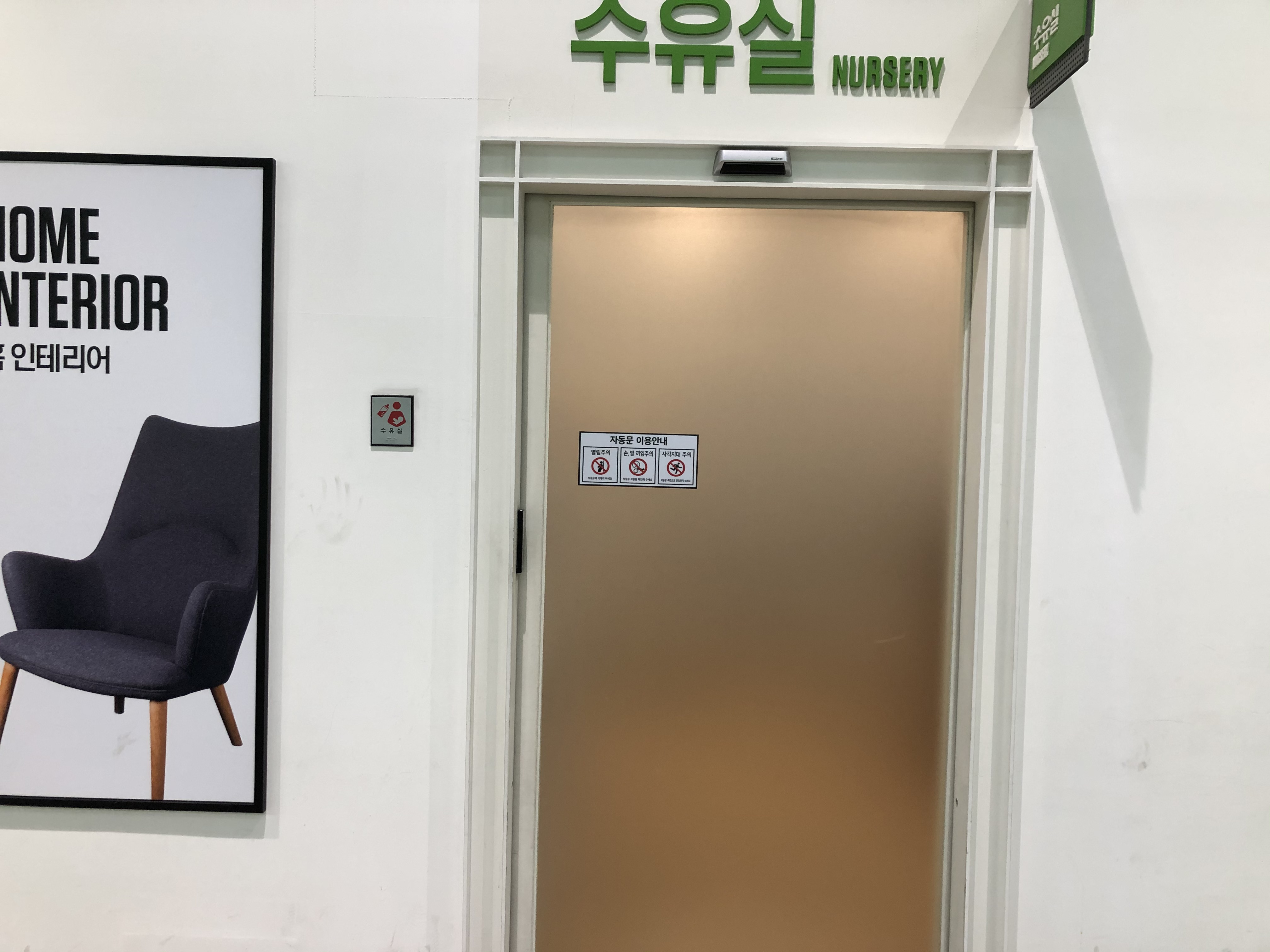 수유시설 대표사진(선택된사진)