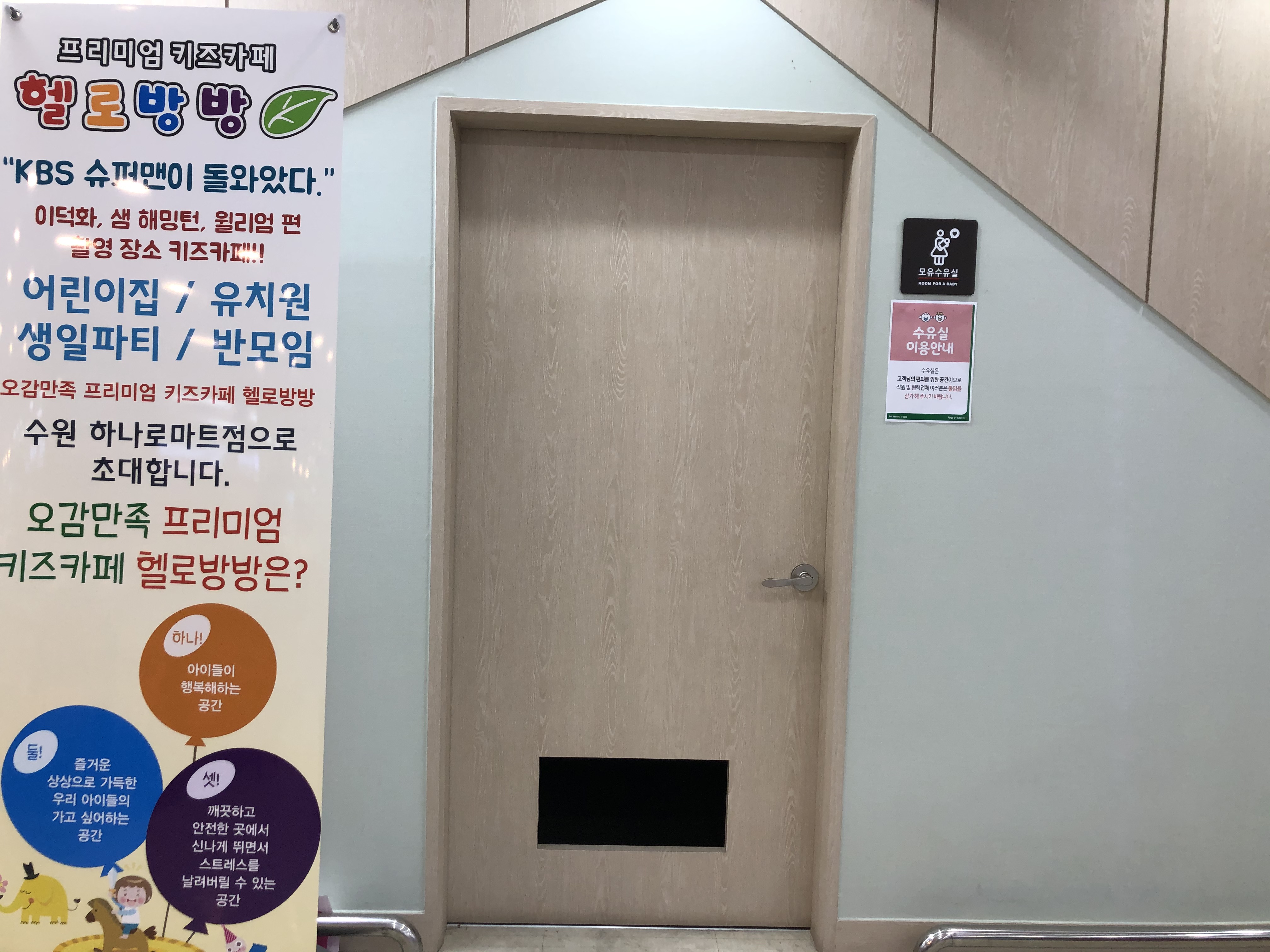 수유시설 대표사진(선택된사진)
