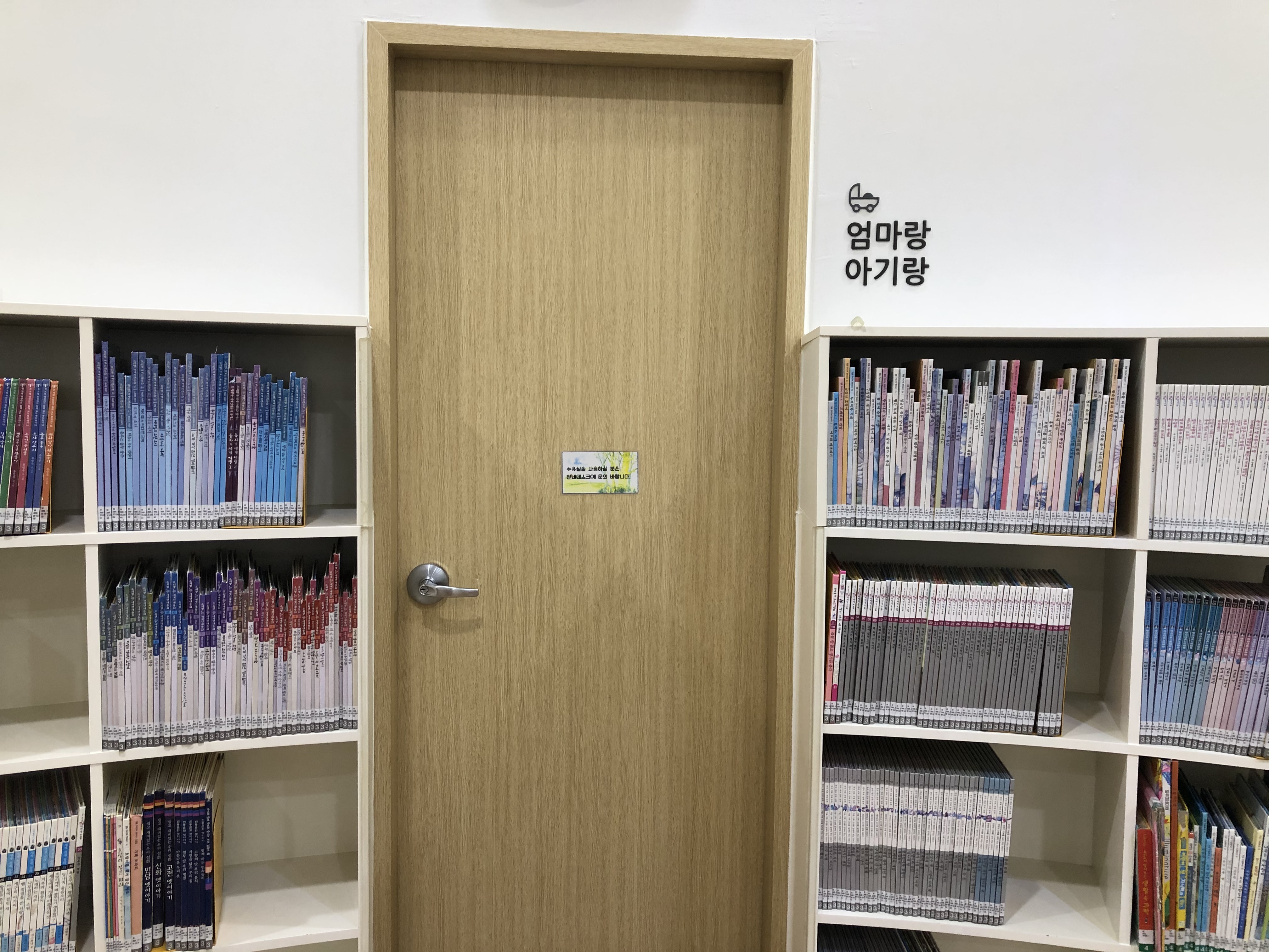 수유시설 대표사진(선택된사진)