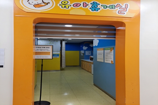 수유시설 대표사진(선택된사진)