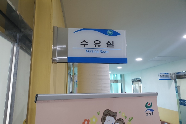 수유시설 대표사진(선택된사진)