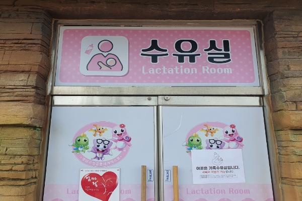 수유시설 대표사진(선택된사진)