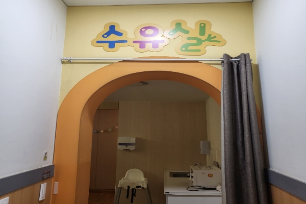 수유시설 대표사진(선택된사진)