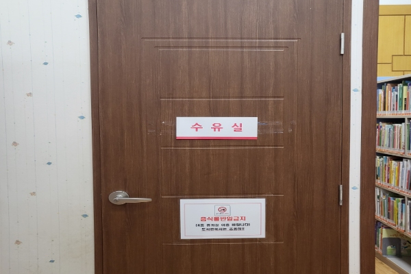 수유시설 대표사진(선택된사진)