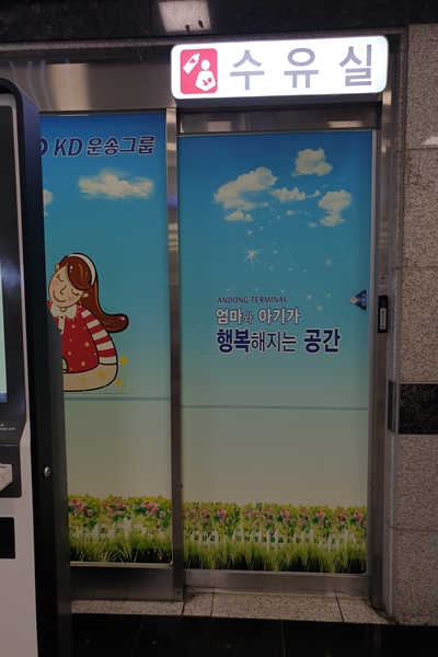 수유시설 대표사진(선택된사진)