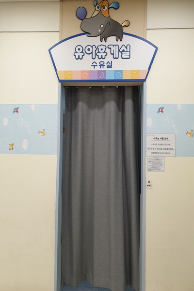 수유시설 대표사진(선택된사진)