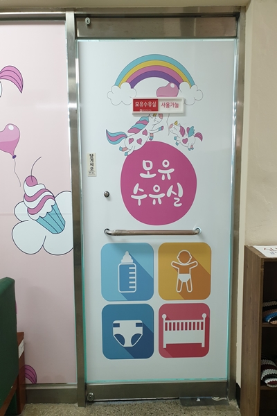 수유시설 대표사진(선택된사진)