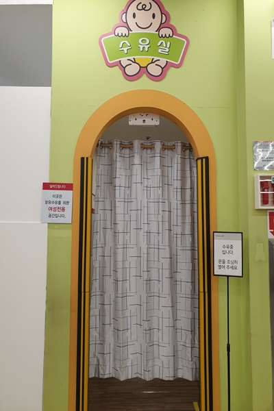 수유시설 대표사진(선택된사진)