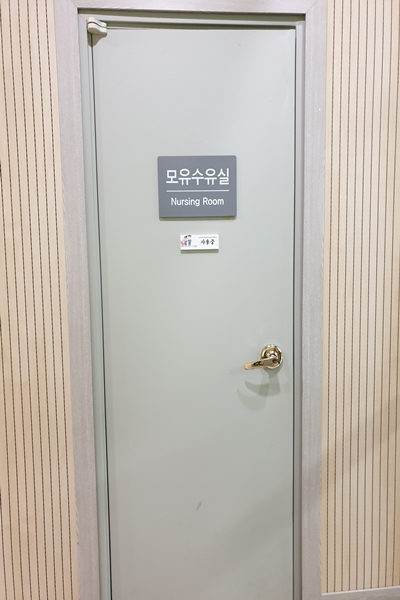 수유시설 대표사진(선택된사진)