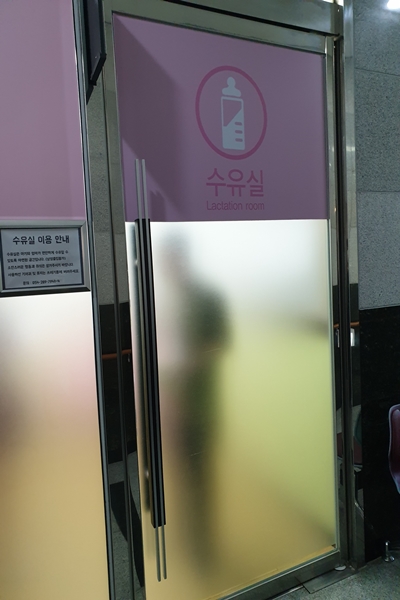 수유시설 사진4