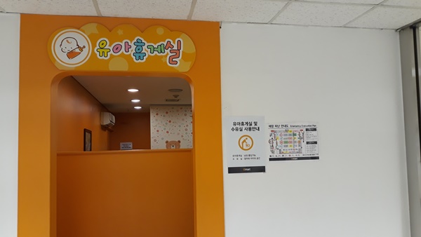 수유시설 사진3