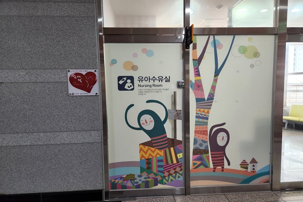 수유시설 대표사진(선택된사진)