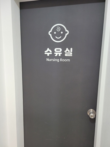 수유시설 대표사진(선택된사진)