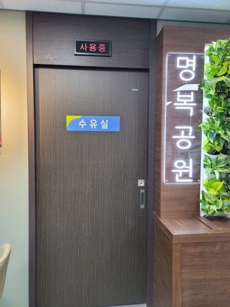 수유시설 대표사진(선택된사진)
