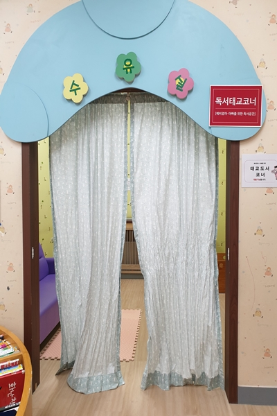 수유시설 대표사진(선택된사진)