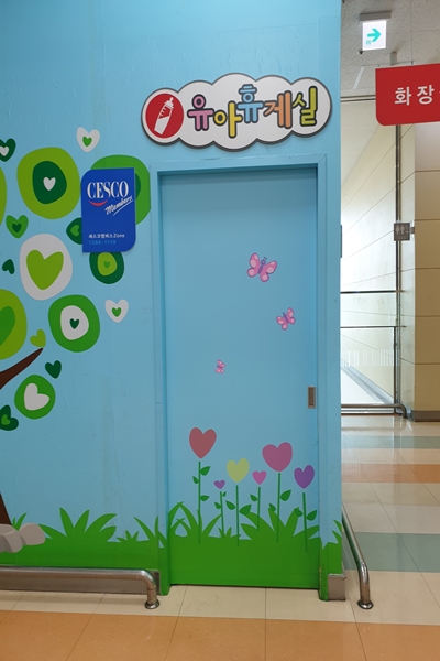 수유시설 대표사진(선택된사진)