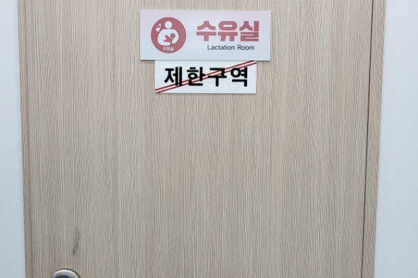 수유시설 대표사진(선택된사진)