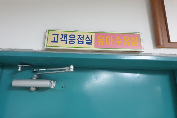 수유시설 대표사진(선택된사진)