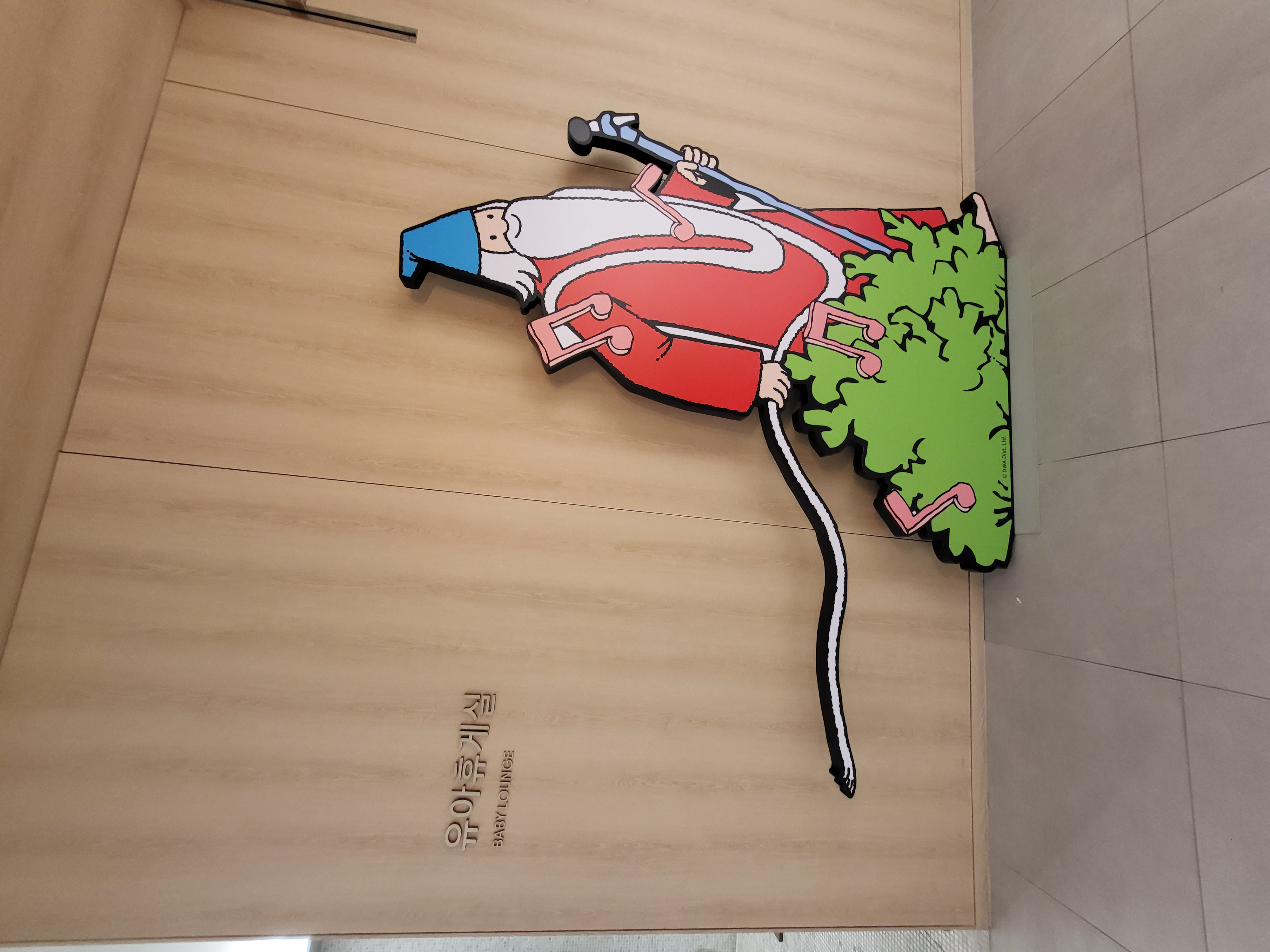 수유시설 대표사진(선택된사진)