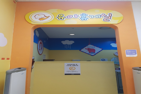 수유시설 대표사진(선택된사진)