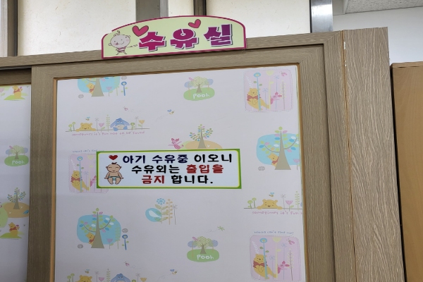 수유시설 대표사진(선택된사진)
