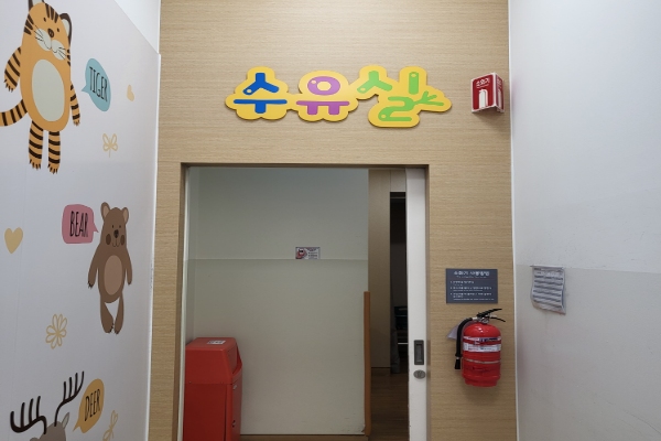 수유시설 대표사진(선택된사진)
