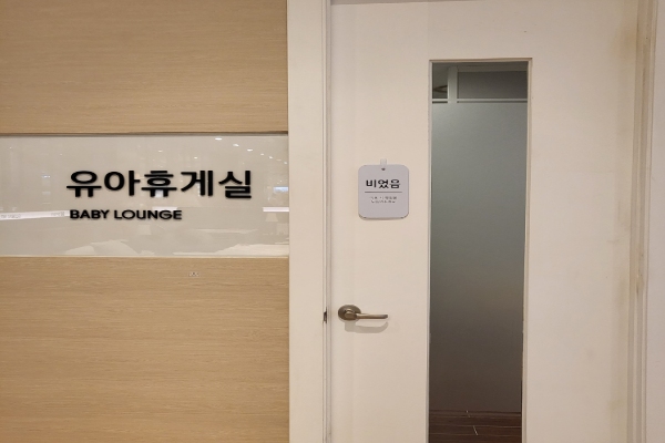 수유시설 대표사진(선택된사진)