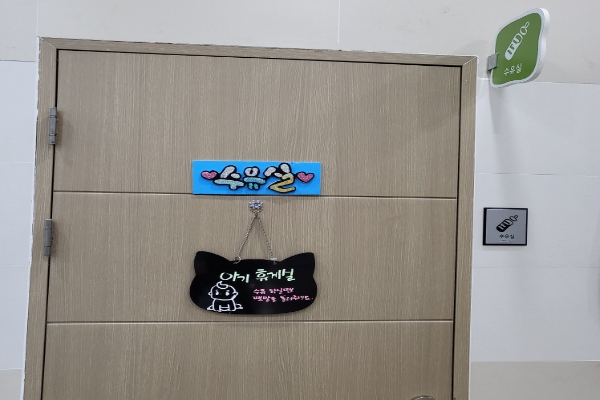 수유시설 대표사진(선택된사진)