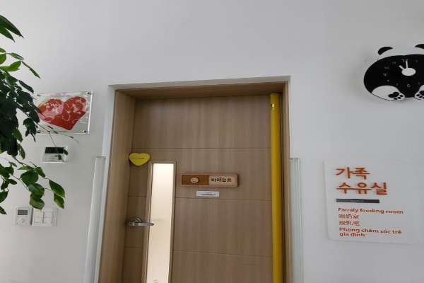 수유시설 대표사진(선택된사진)