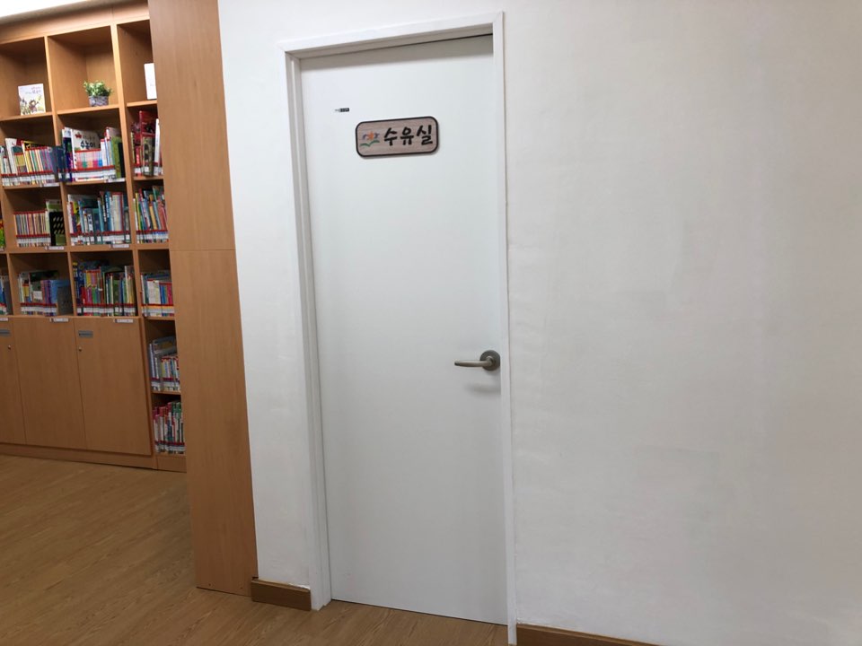 수유시설 대표사진(선택된사진)