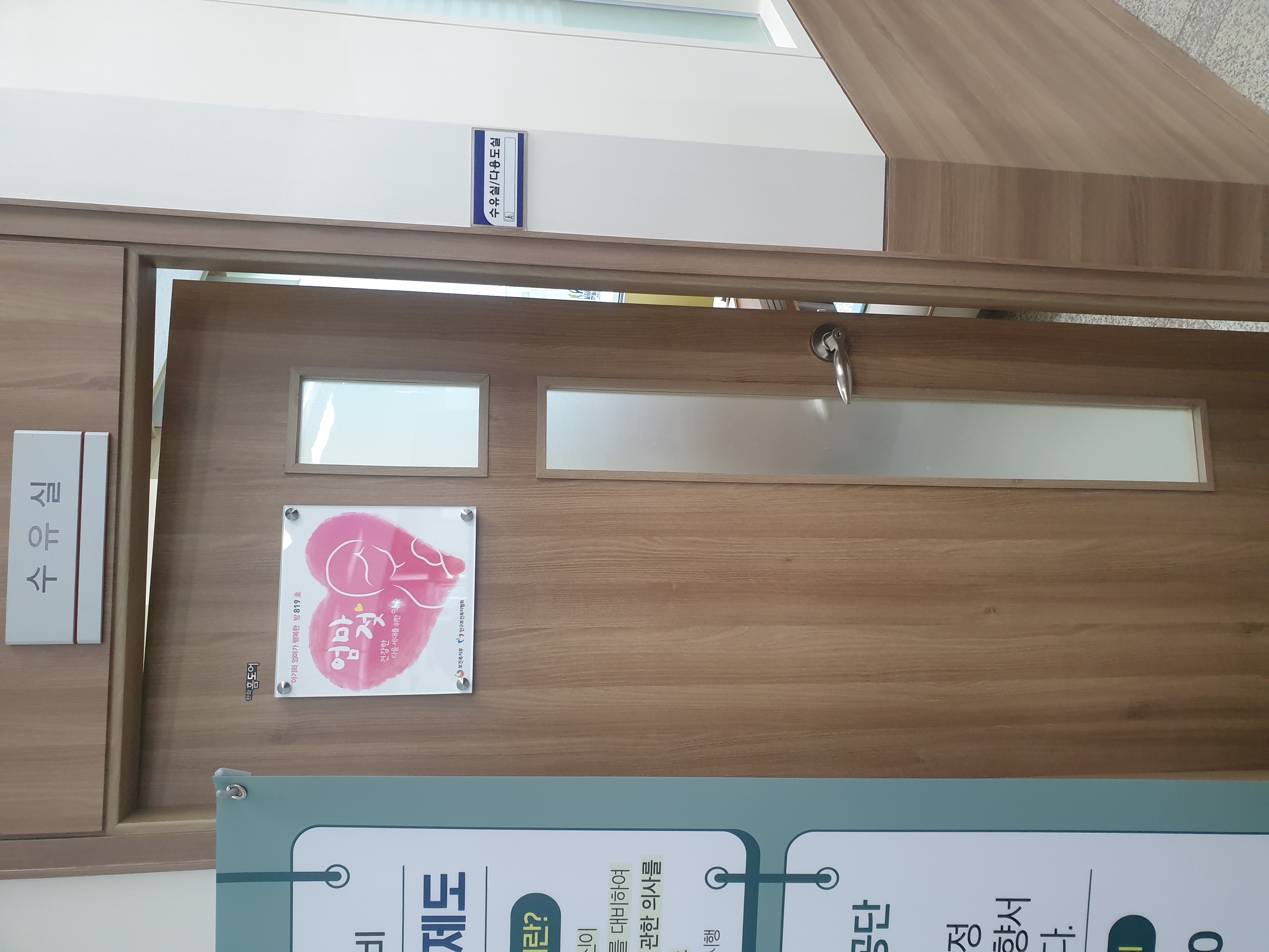 수유시설 대표사진(선택된사진)