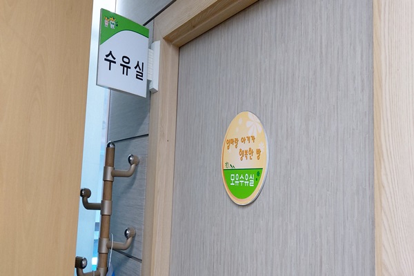 수유시설 사진3