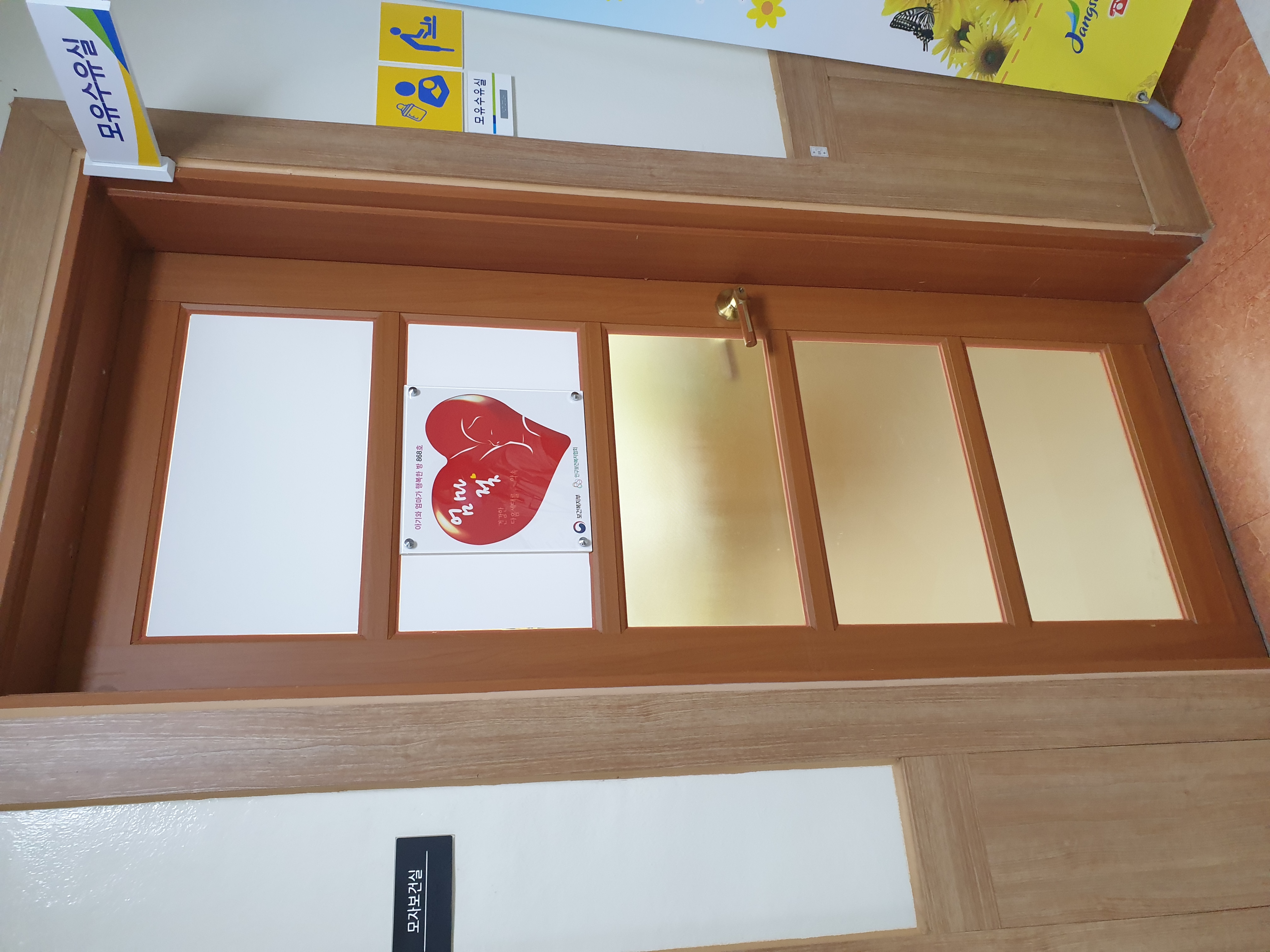수유시설 대표사진(선택된사진)