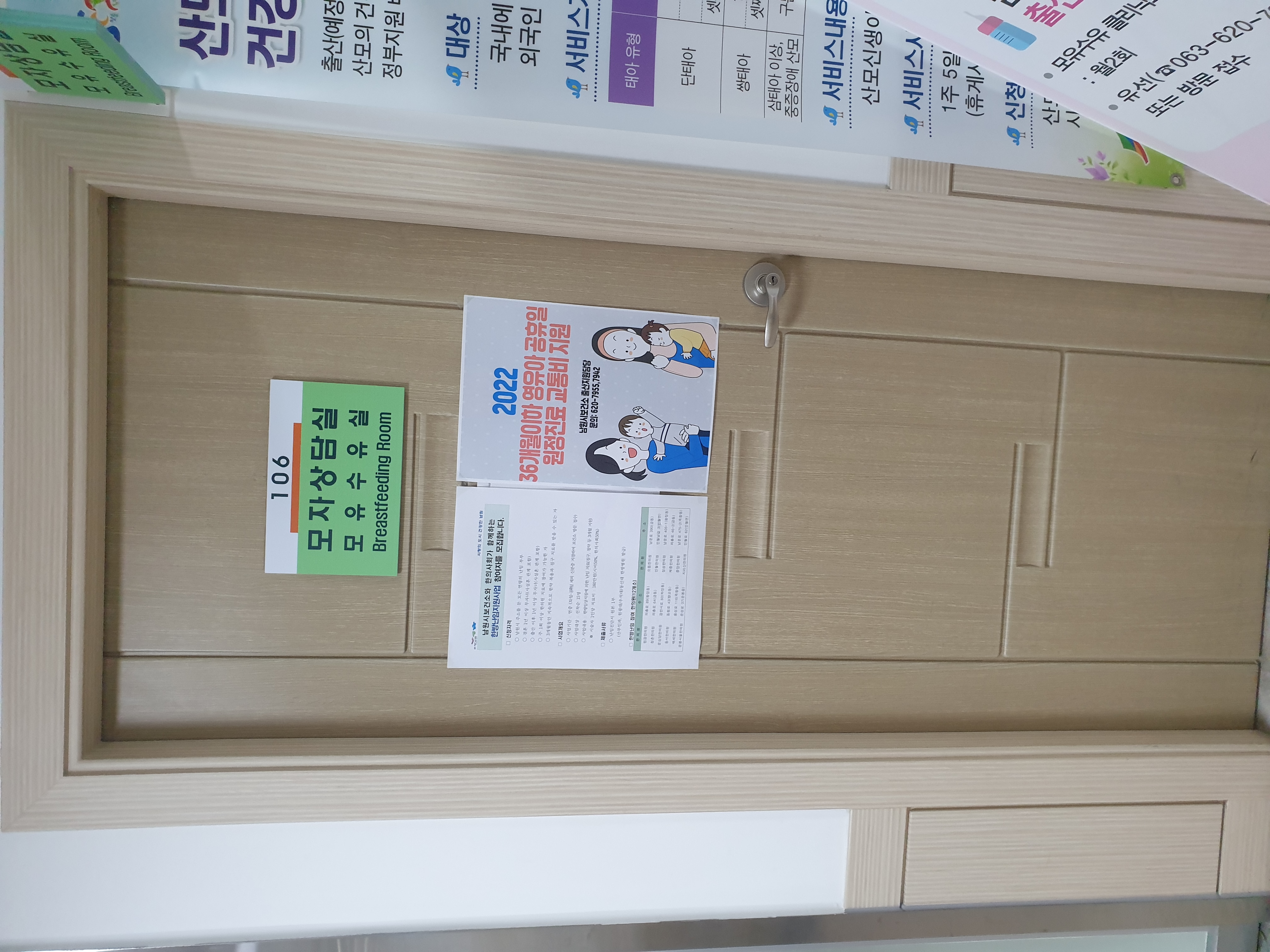 수유시설 대표사진(선택된사진)