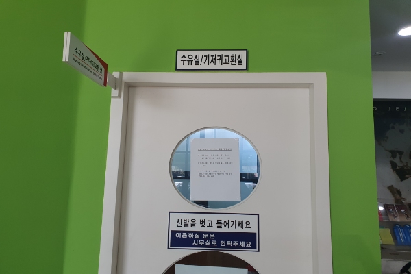 수유시설 대표사진(선택된사진)