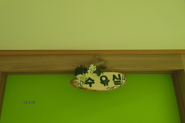 수유시설 대표사진(선택된사진)