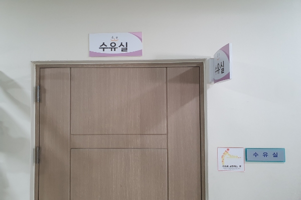 수유시설 대표사진(선택된사진)