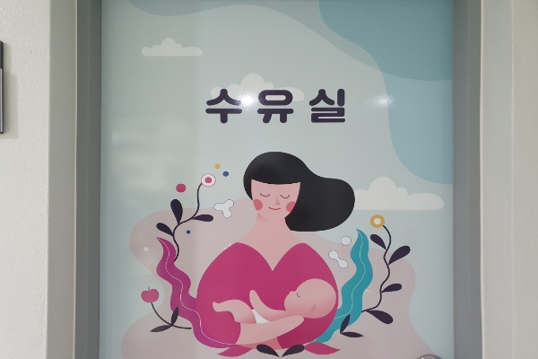 수유시설 대표사진(선택된사진)