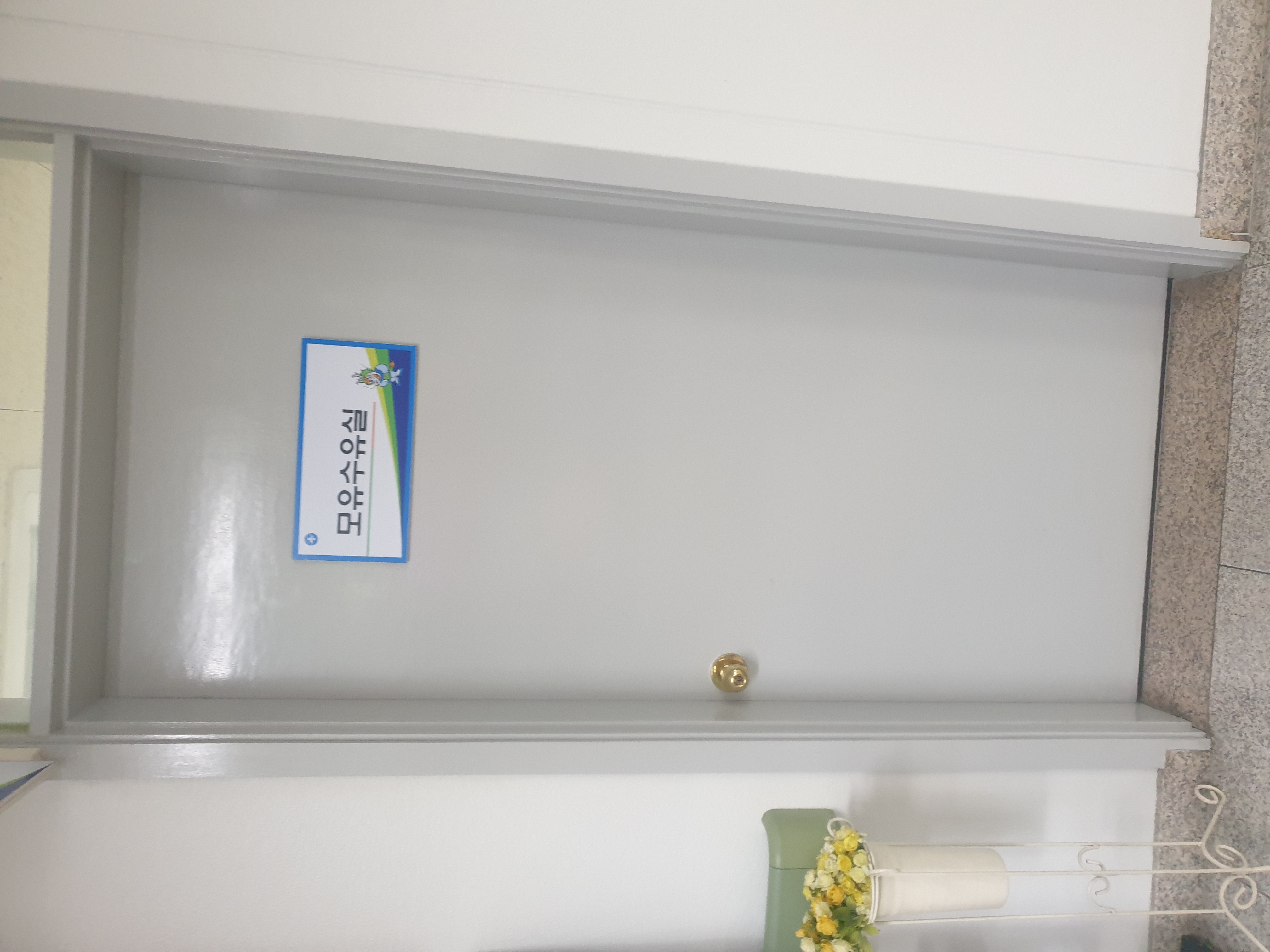 수유시설 대표사진(선택된사진)