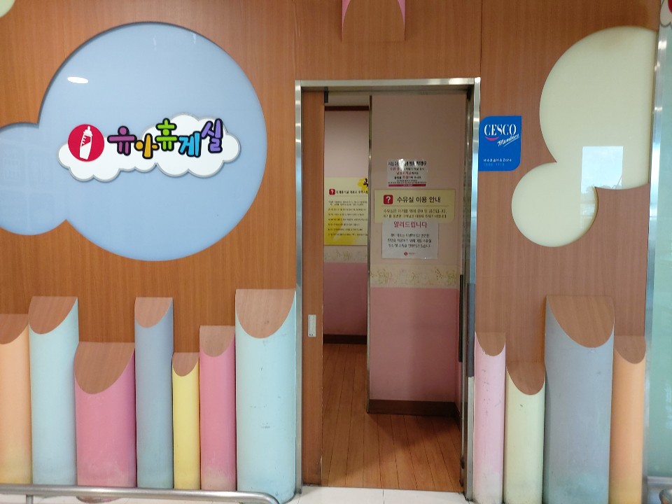 수유시설 대표사진(선택된사진)