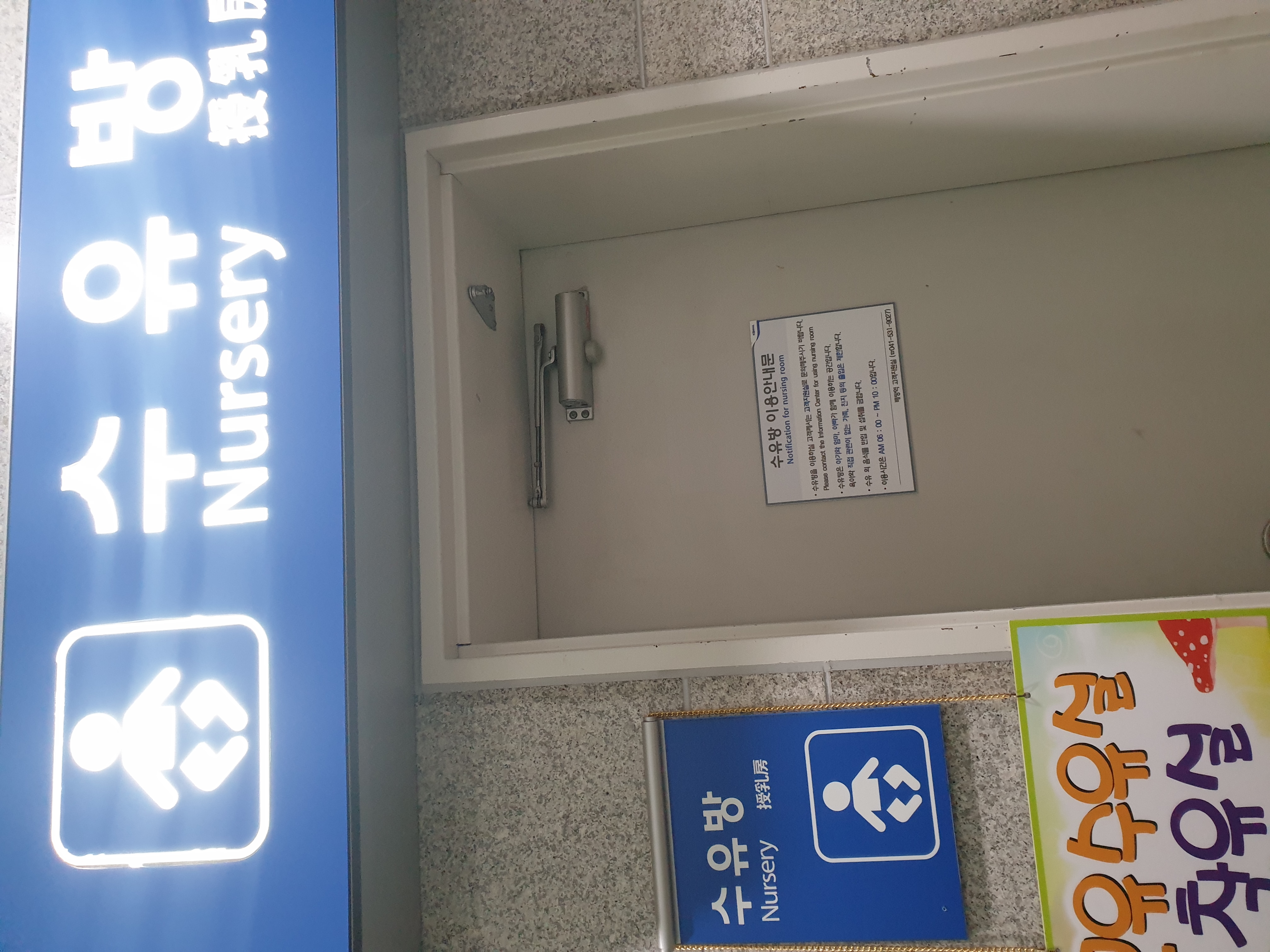 수유시설 대표사진(선택된사진)