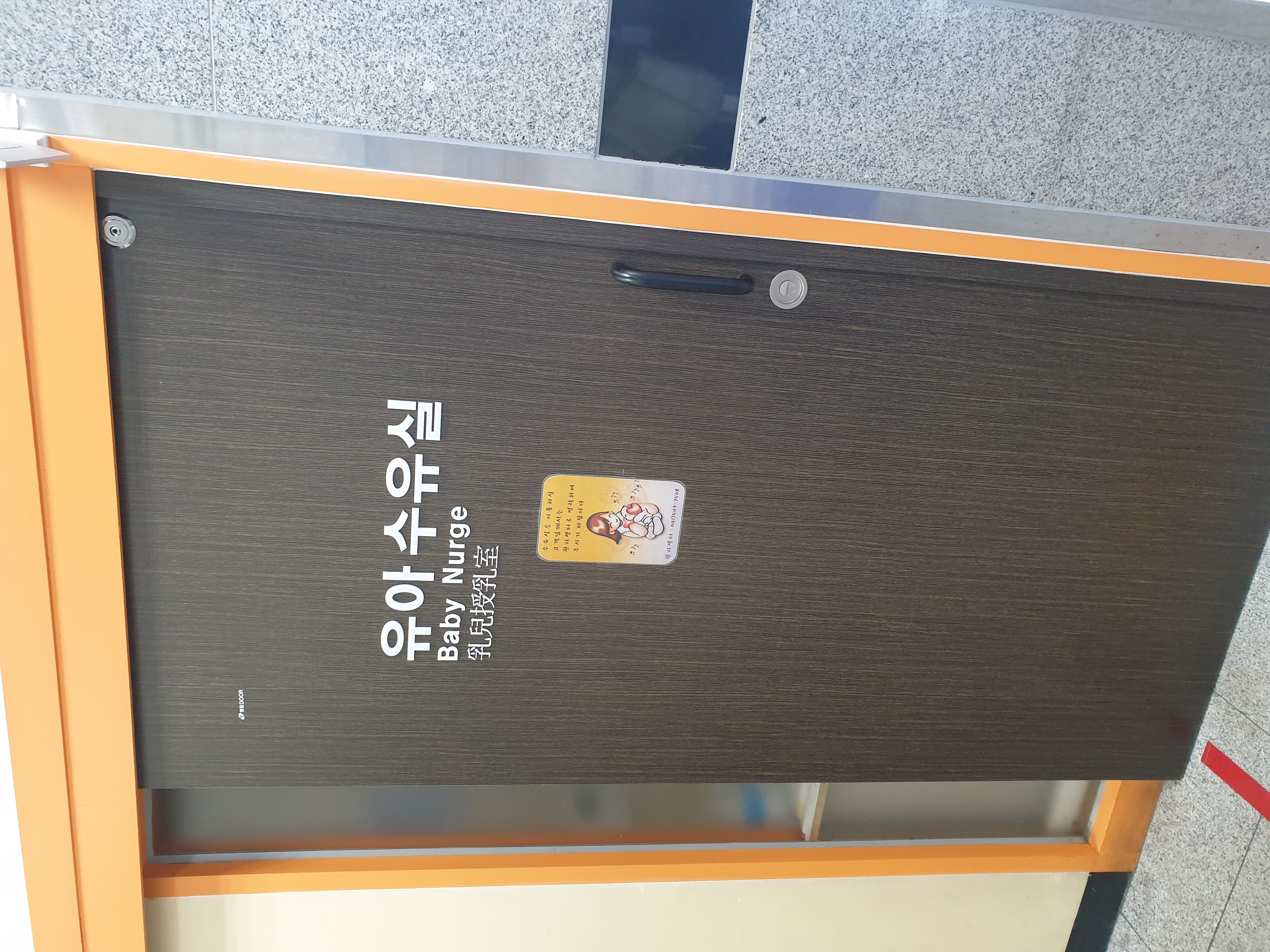 수유시설 대표사진(선택된사진)