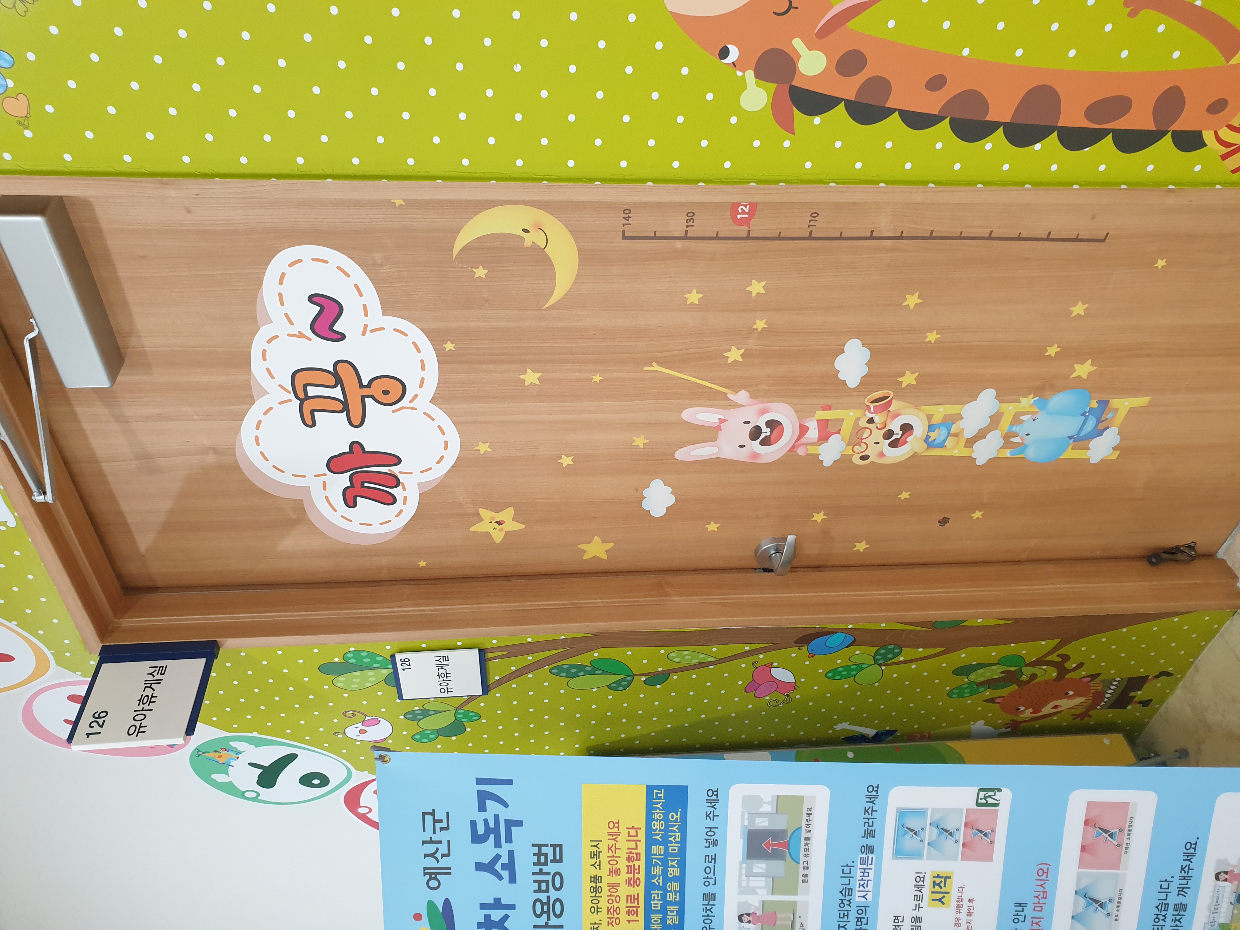 수유시설 대표사진(선택된사진)