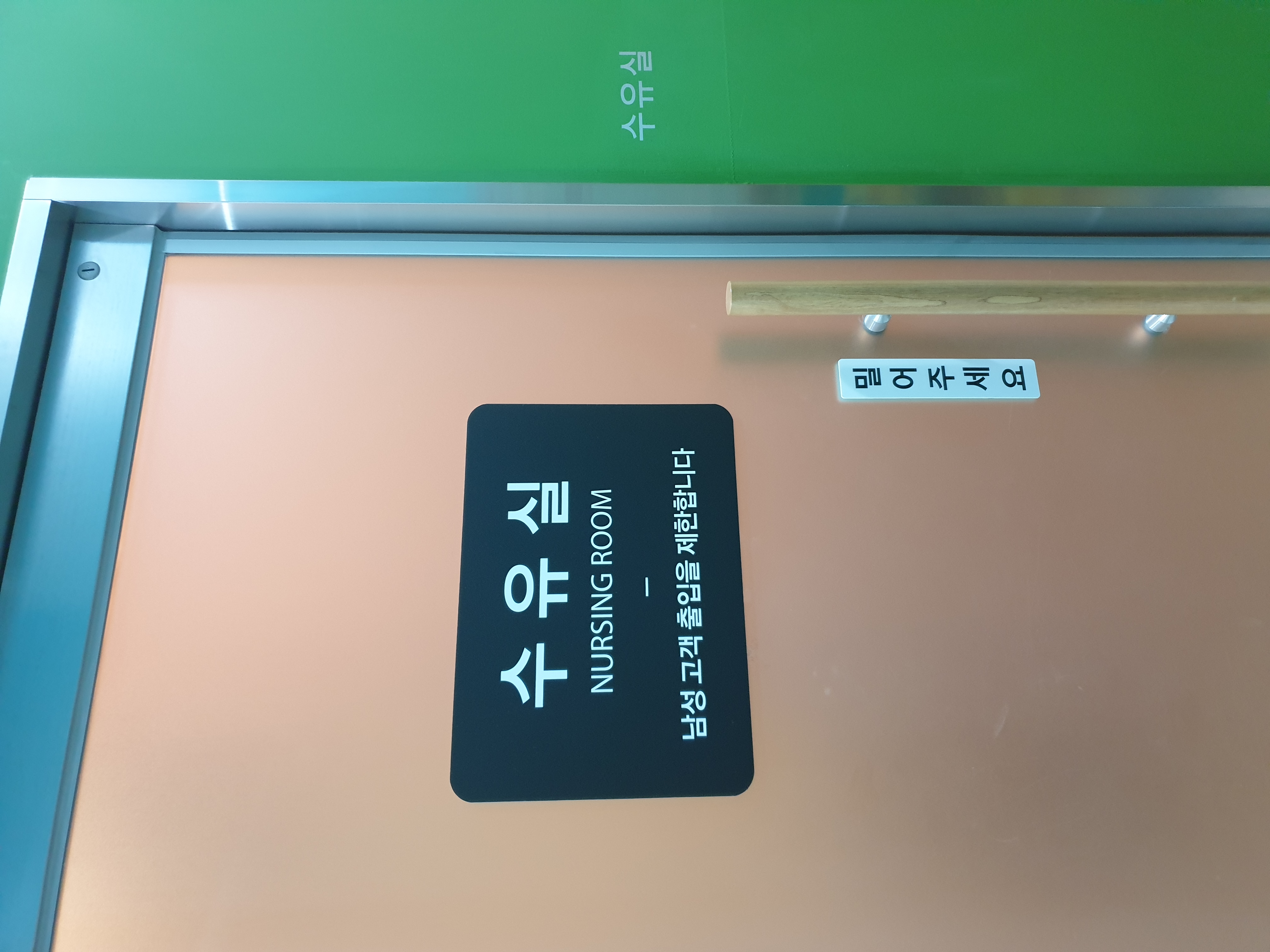 수유시설 대표사진(선택된사진)