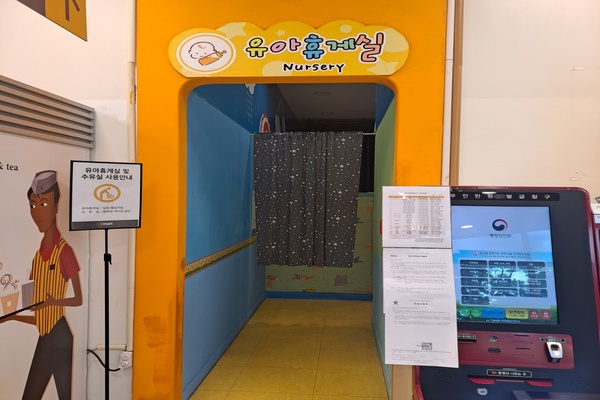 수유시설 대표사진(선택된사진)