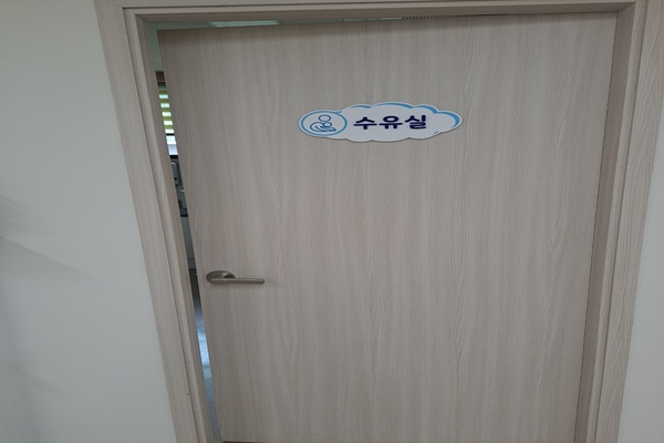 수유시설 대표사진(선택된사진)
