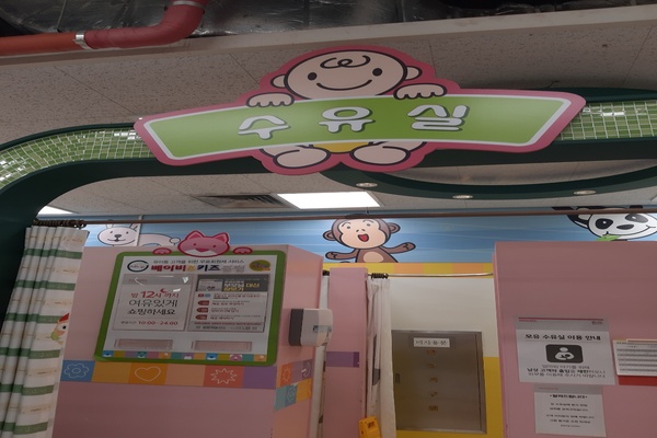 수유시설 대표사진(선택된사진)